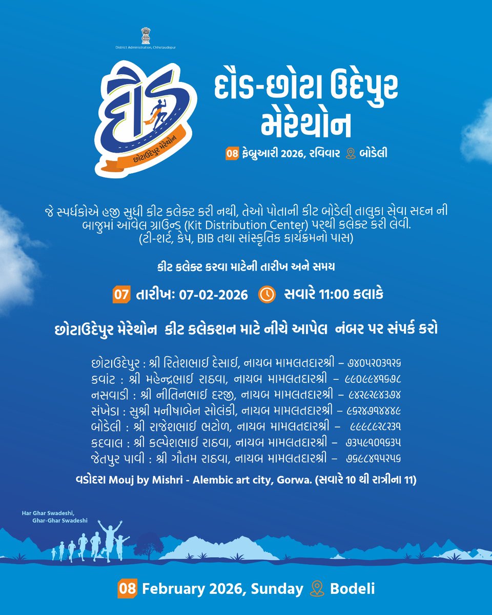 Marathon Chhotaudepur tweet media