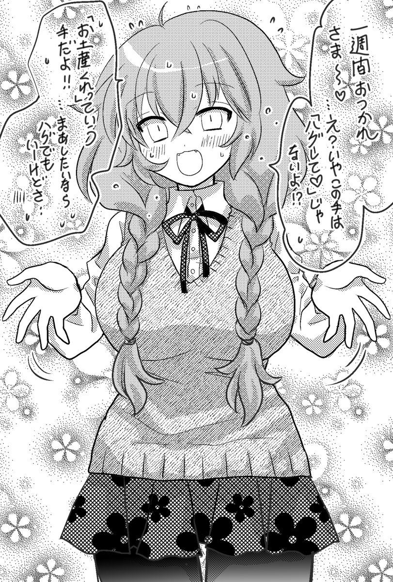 1週間お疲れ様でした 
