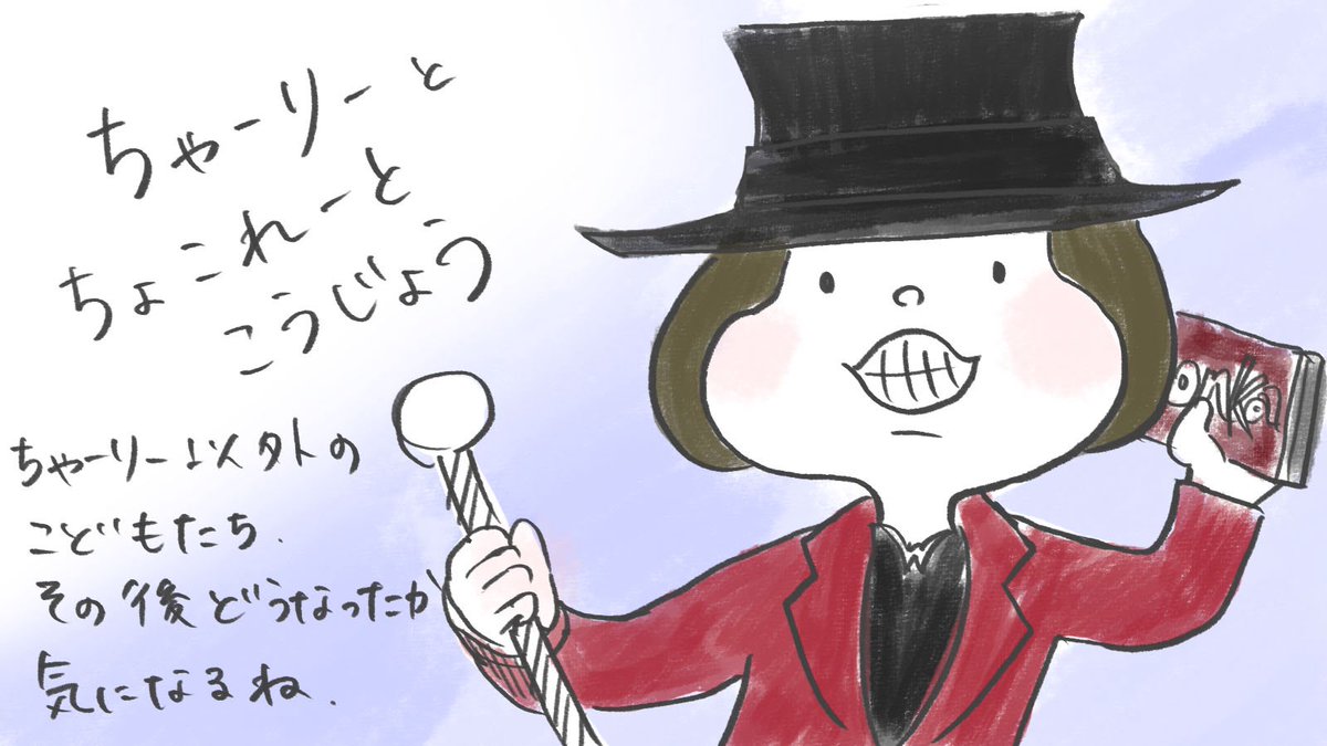 GIV_Tama's tweet photo. 金曜ロードショー、今日はチャーリーとチョコレート工場。
オリジナル吹き替え版でウォンカの声が宮野真守さんだよ。
やっぱり声優さん違うと、表現の仕方も違って新鮮！どっちも好きだなあ。 https://t.co/WU0DLaYTYf