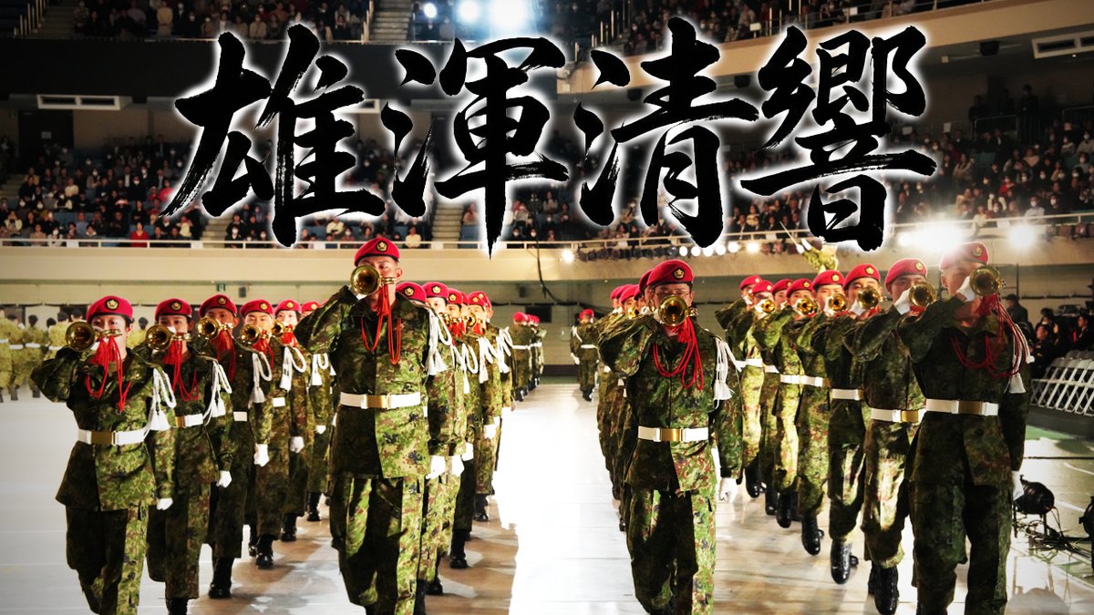 陸上自衛隊 第1師団【公式】 (@NFirstdivision) / Posts / X