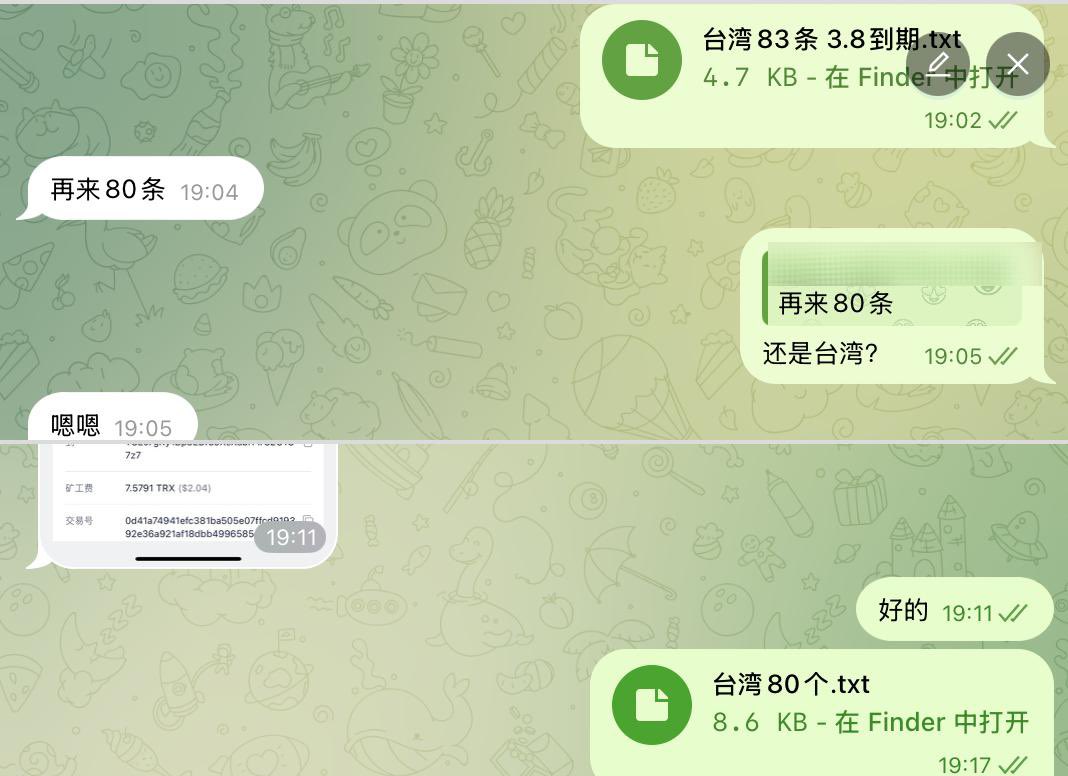 #晒单 感谢支持 感谢好大哥支持 163条,散户放心入 工作室已经帮你门测试完毕了。 稳定 纯净 独享  #跨境电商 #tiktok 欢迎咨询  更多成交记录 免费试用ip t.me/tkpaytk