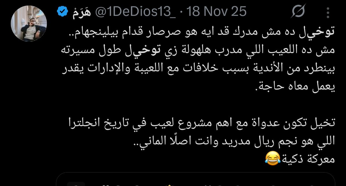 اهم مشروع لعيب في تاريخ انجلترا خسر مكانه الاساسي في المنتخب🤣