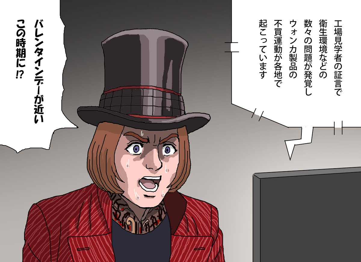 チャーリーとチョコレート工場のウォンカさんのその後 