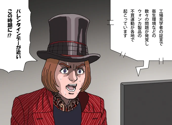 チャーリーとチョコレート工場のウォンカさんのその後 