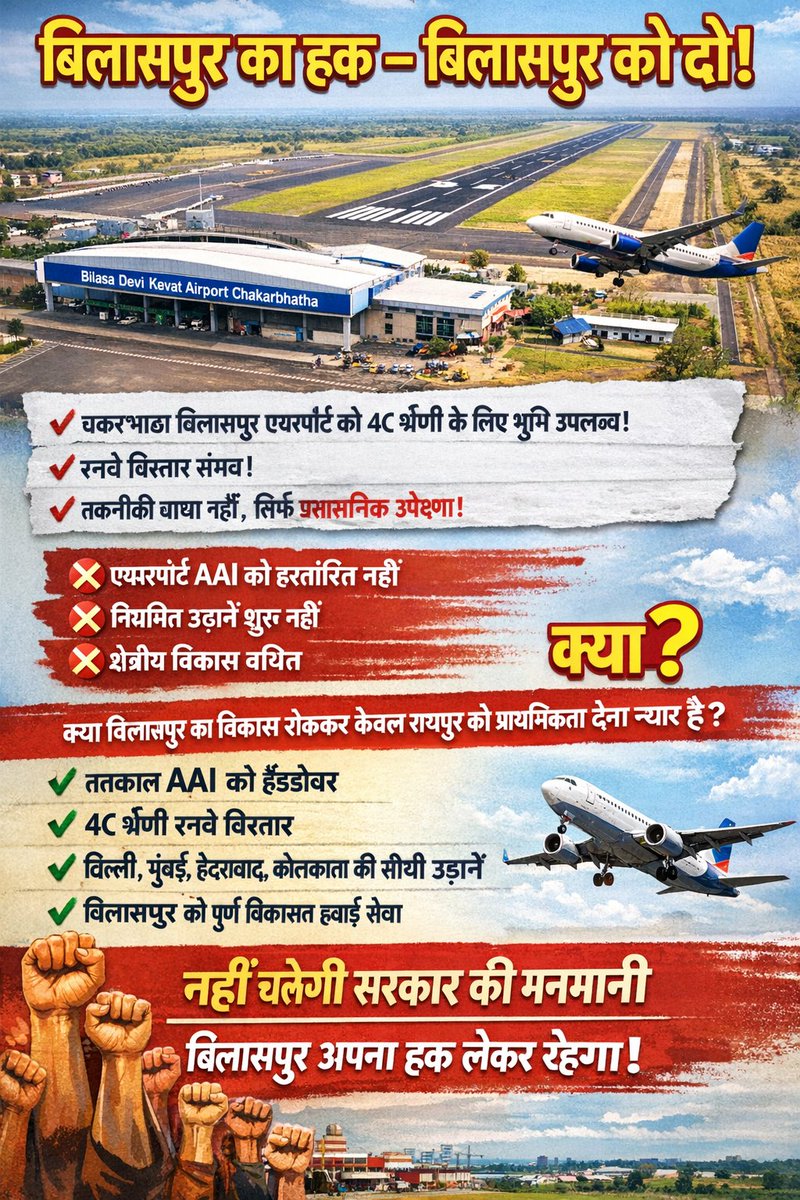 ChhattisgarhRailUsers tweet media