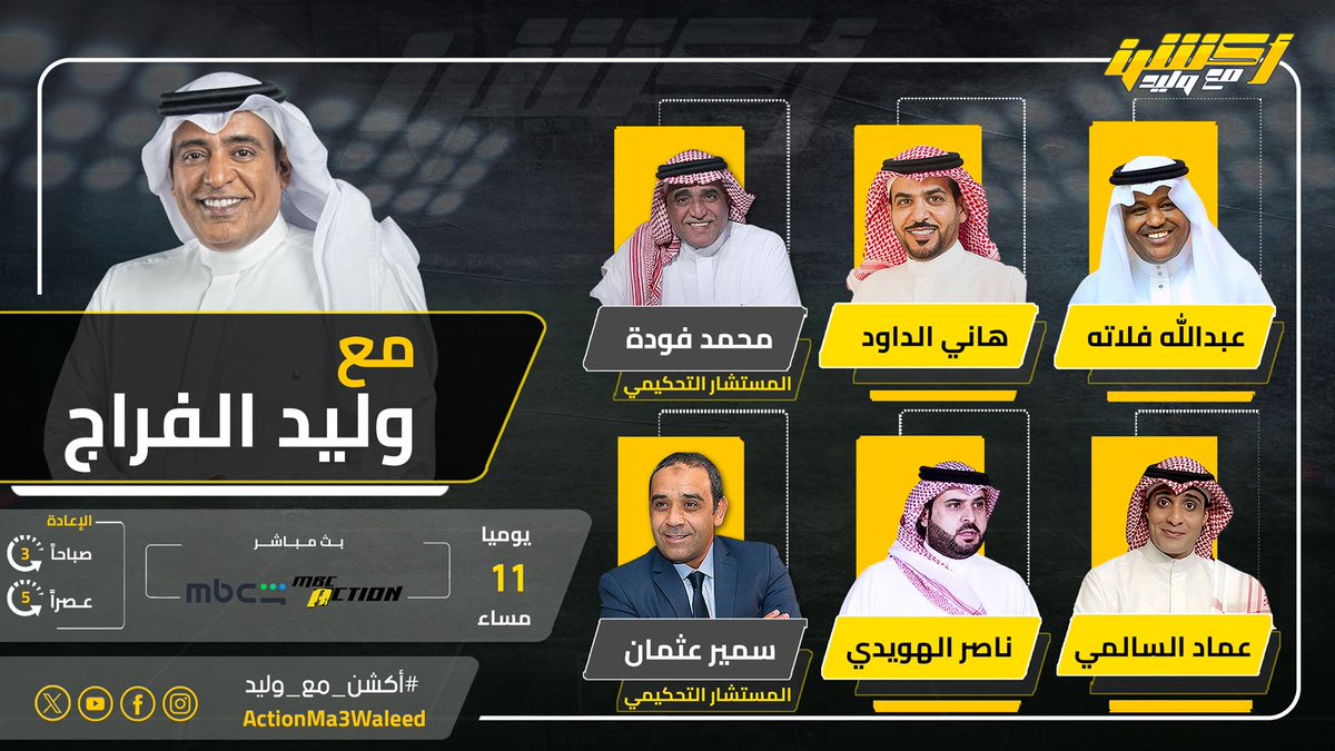 أكشن مع وليد tweet media