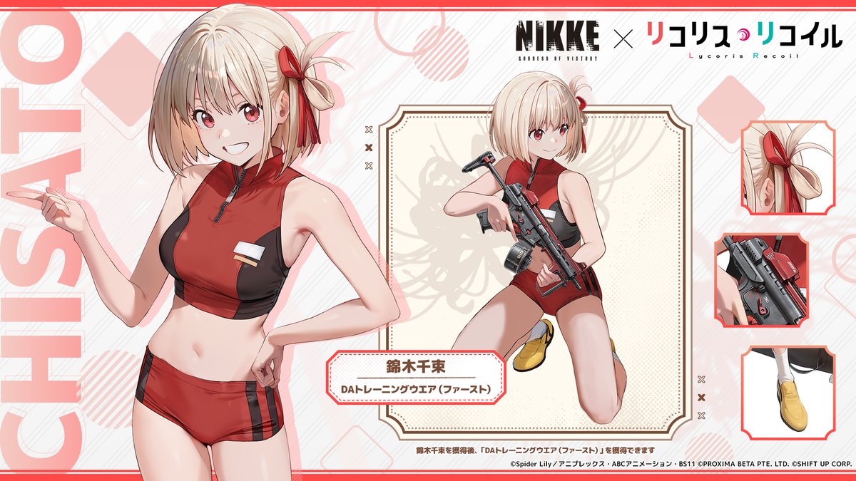 公式】勝利の女神：NIKKE (@NIKKE_japan) / Posts / X