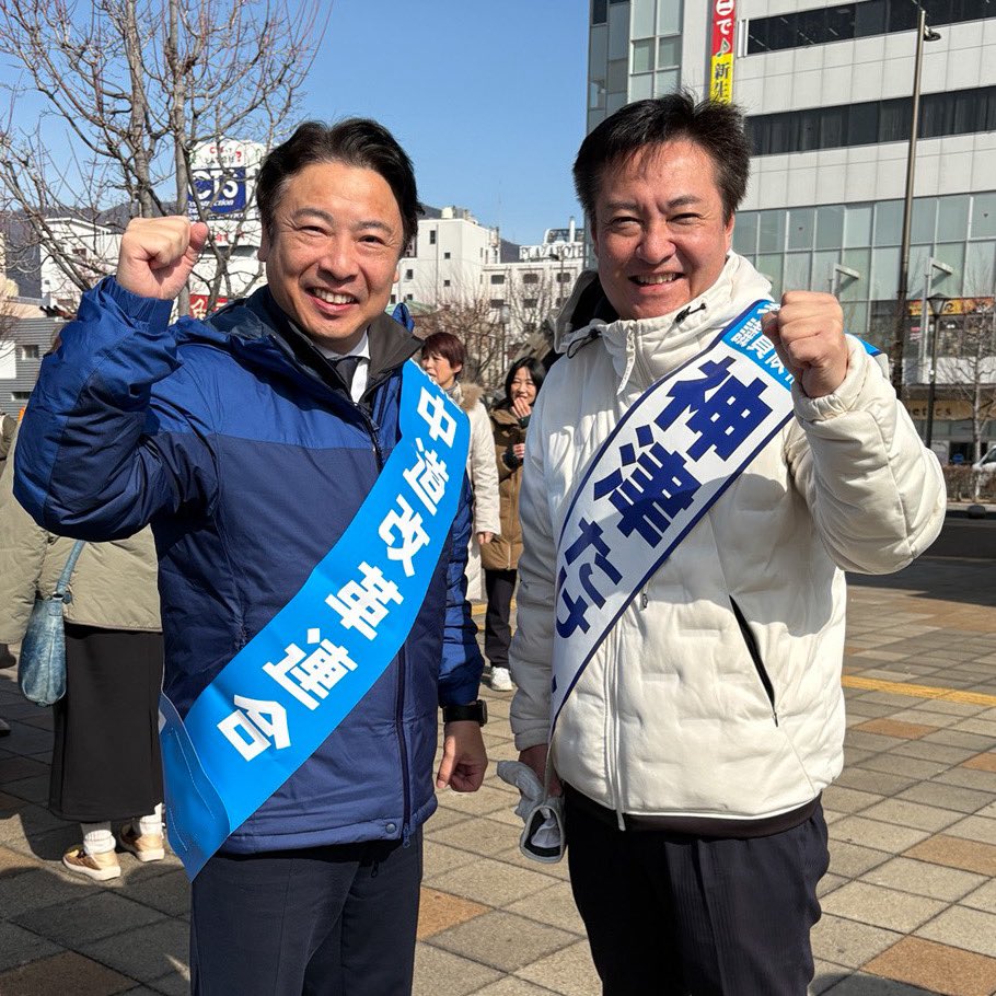 N_hiromasa's tweet photo. 長野県内、佐久〜上田〜長野〜大町〜安曇野と走り抜けました。🚗💨🎤

ある会場でのこと。ふと見ると、会場の隅っこで一人の学生さんが演説を聴いてくれていました。
その姿を見つけたとき、本当に嬉しかったです。ありがとうございました😭

皆さんが将来の不安を抱えず、楽しく元気に暮らせるように頑張ります。

✅ 家賃補助と食料品消費税ゼロで、日々の生活を楽に
✅ 奨学金返済の負担を減らし、自由な挑戦を後押し
✅ 社会保険料の引き下げで、頑張って働いた分の「手取り」を増やす

暮らしから始まる改革、一歩ずつ進めていきます。

#中道いいじゃん
#下条みつ
#神津たけし
