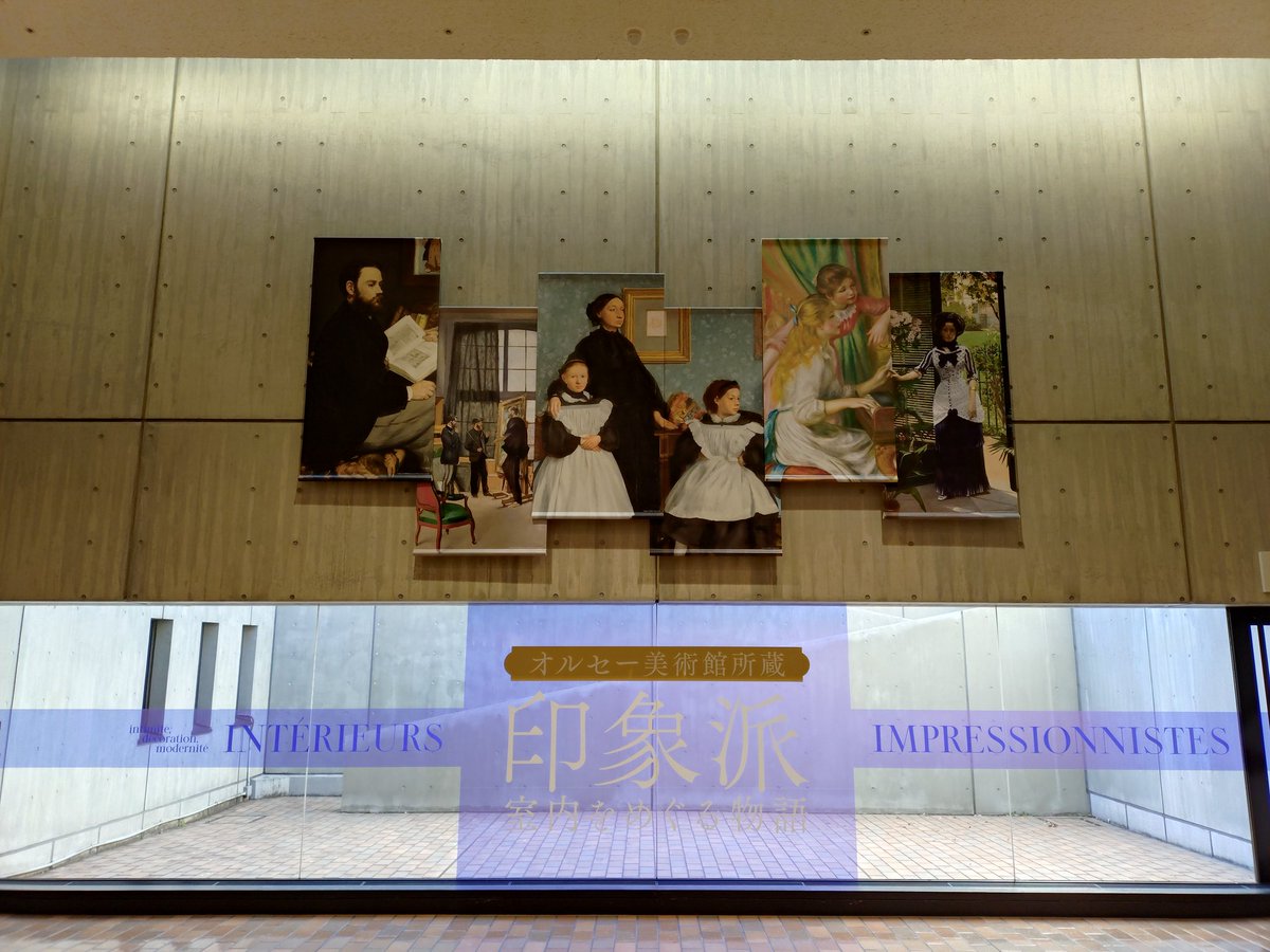 crane__circle's tweet photo. 「オルセー美術館所蔵 印象派―室内をめぐる物語」
大絶滅展
スヌーピーミュージアム

行ってきた！ https://t.co/2G0ucHkH3e