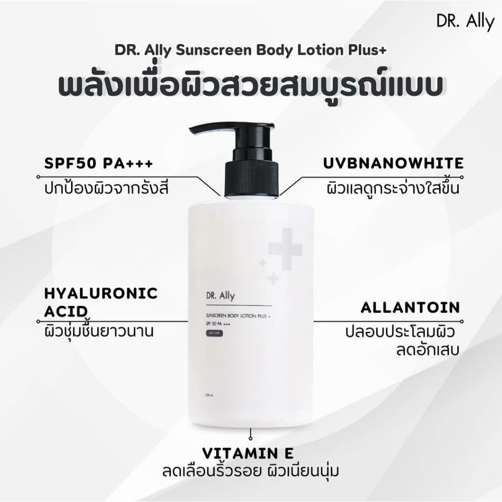 มาปล่อยขวดละ 500 บาท/ส่งฟรี
  หอมมากกกกกกกกกกกกกกกกกกกก

“DR. Ally SUNSCREEN BODY LOTION PLUS SPF 50 PA+++”
โลชั่นบํารุงผิวป้องกันแสงแดด SPF50 PA+++ ปกป้องผิวกายจาก UVA/UVB ด้วยสารกันแดด Olisun

Technology นวัตกรรมจากประเทศอิตาลี ที่ผสานส่วนผสมของ Chemical sunscreen (UV Filter)