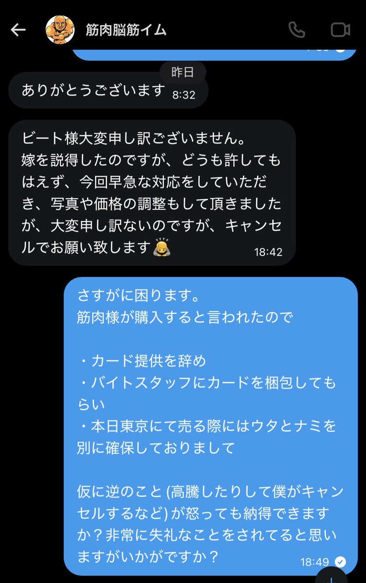 iv7z126121 購入の連絡をされお値引き交渉されたのでそちらを対応