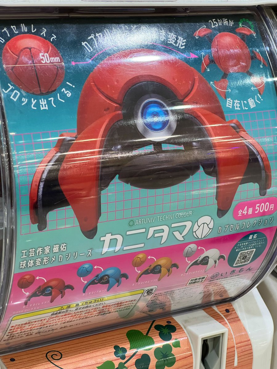 えだま (@kissshot51) / Posts / X