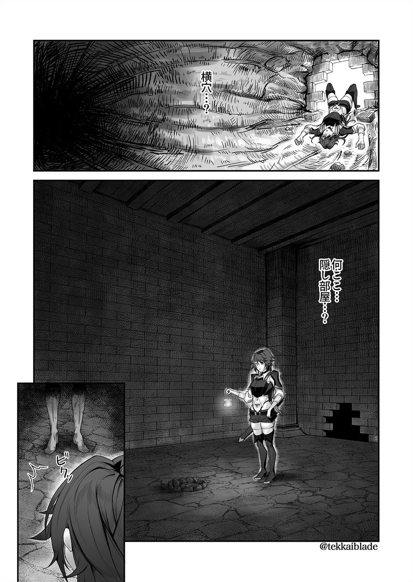 淫紋を付与されたからゴブリンを使った話(デカイ武器はロマン)｜無料エロ漫画試し読み