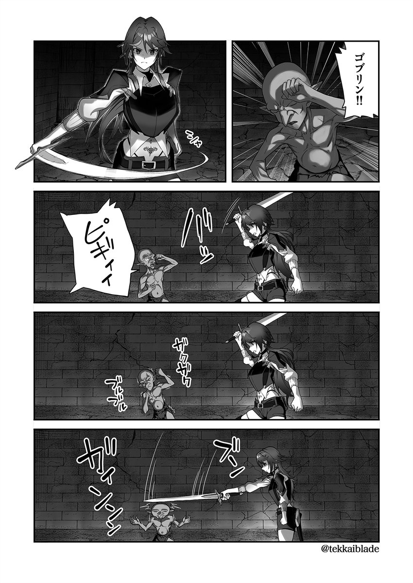 淫紋を付与されたからゴブリンを使った話(デカイ武器はロマン)｜無料エロ漫画試し読み