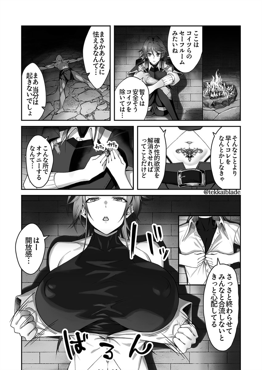 淫紋を付与されたからゴブリンを使った話(デカイ武器はロマン)｜無料エロ漫画試し読み