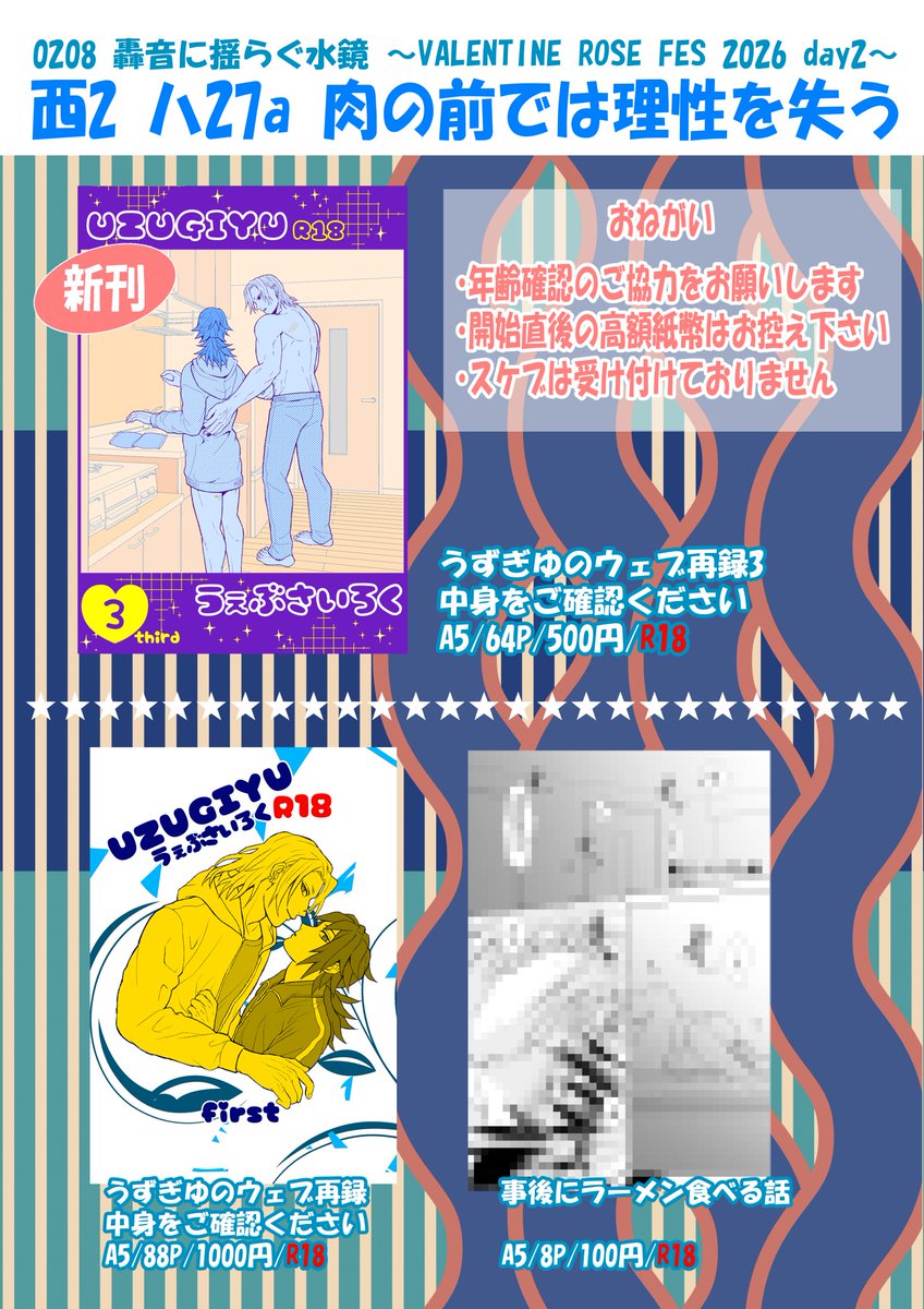 スズペコ tweet media