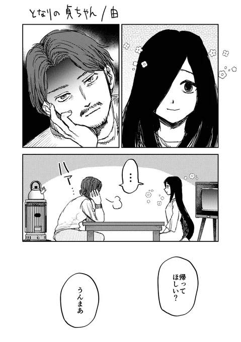 #漫画が読めるハッシュタグ  今は無き友達主催の同人誌「サブカルチャーと生存」リング号に寄稿したより原稿より 2023 