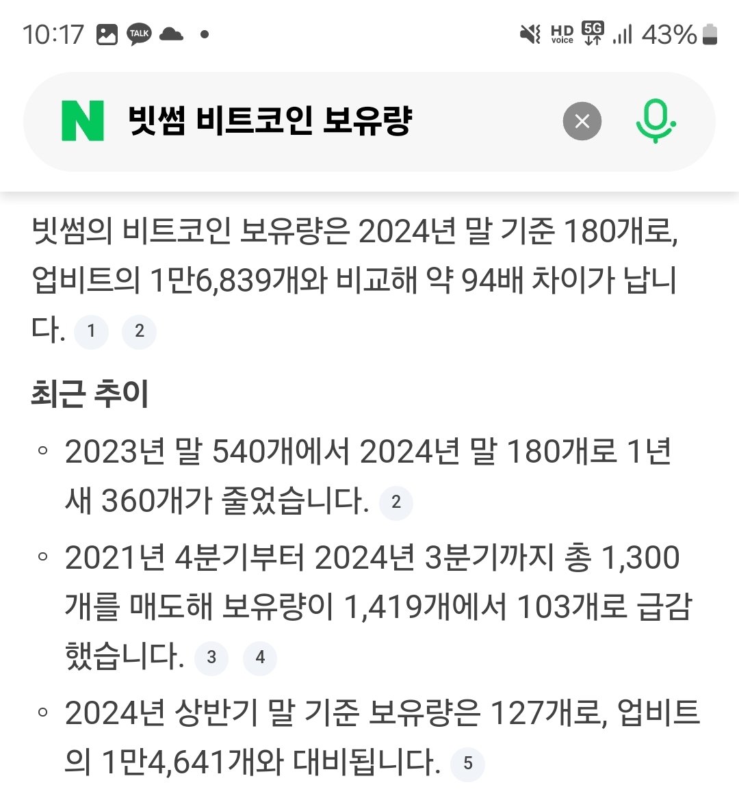 firemann91's tweet image. 빗썸의 비트코인 보유량은 만개도 안됨

근데 실수로 수백명 사용자에게 2000BTC 오입금으로 총 "62만개"가 입금되었다고 함

이게 진짜 오입금인지도 의심가는 정황이 한두개가 아니지만 그것을 차치하고서라도

그냥 이것만으로도 거래소는 그냥 장부상 비트코인을 이용자 잔고에 숫자만 찍어두고…