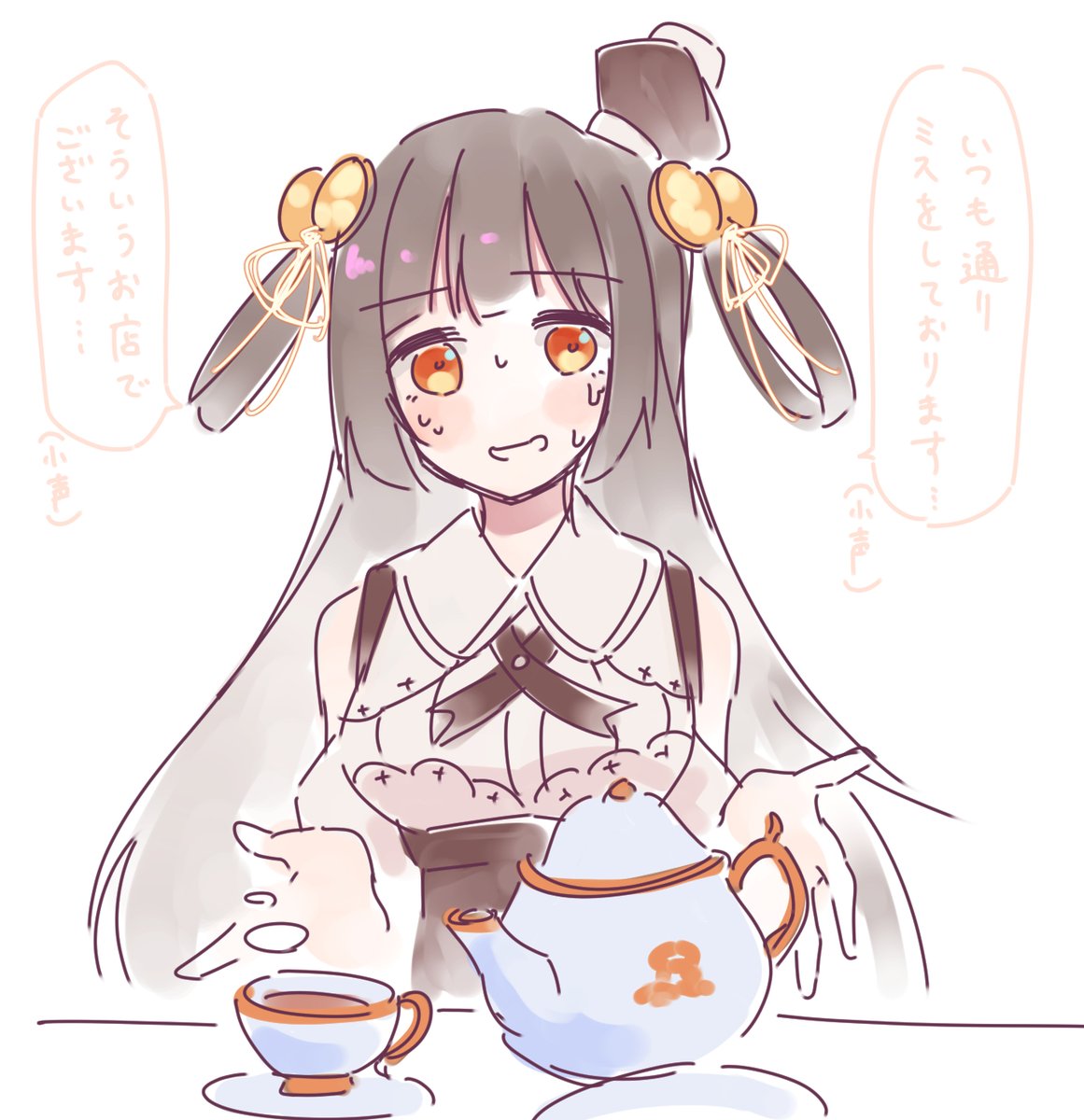 #レモン描クテル