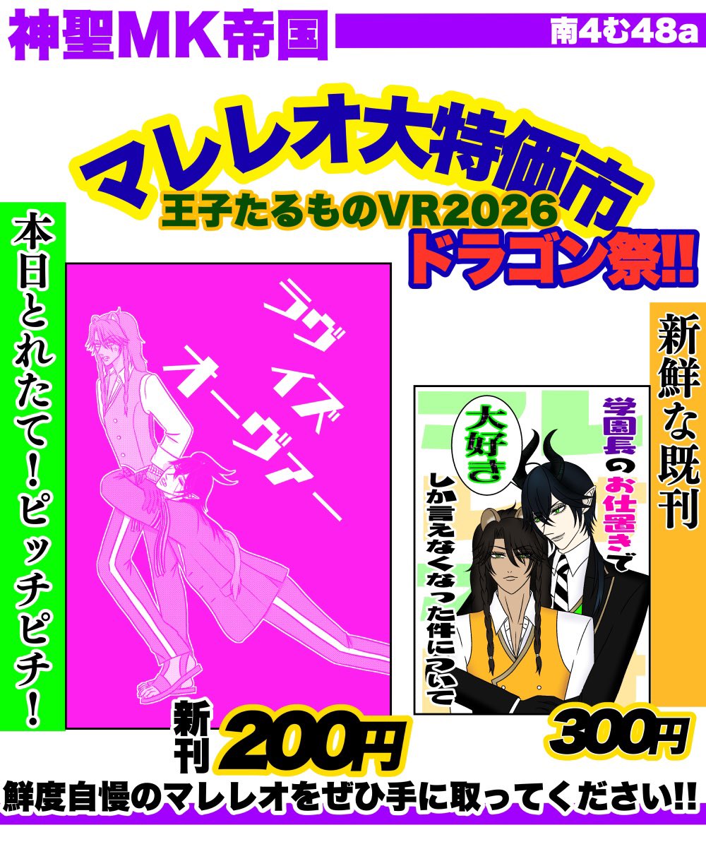 ニッ@VR南4む52a (@22525samurai) / Posts / X