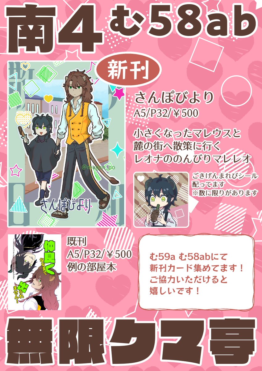 ニッ@VR南4む52a (@22525samurai) / Posts / X