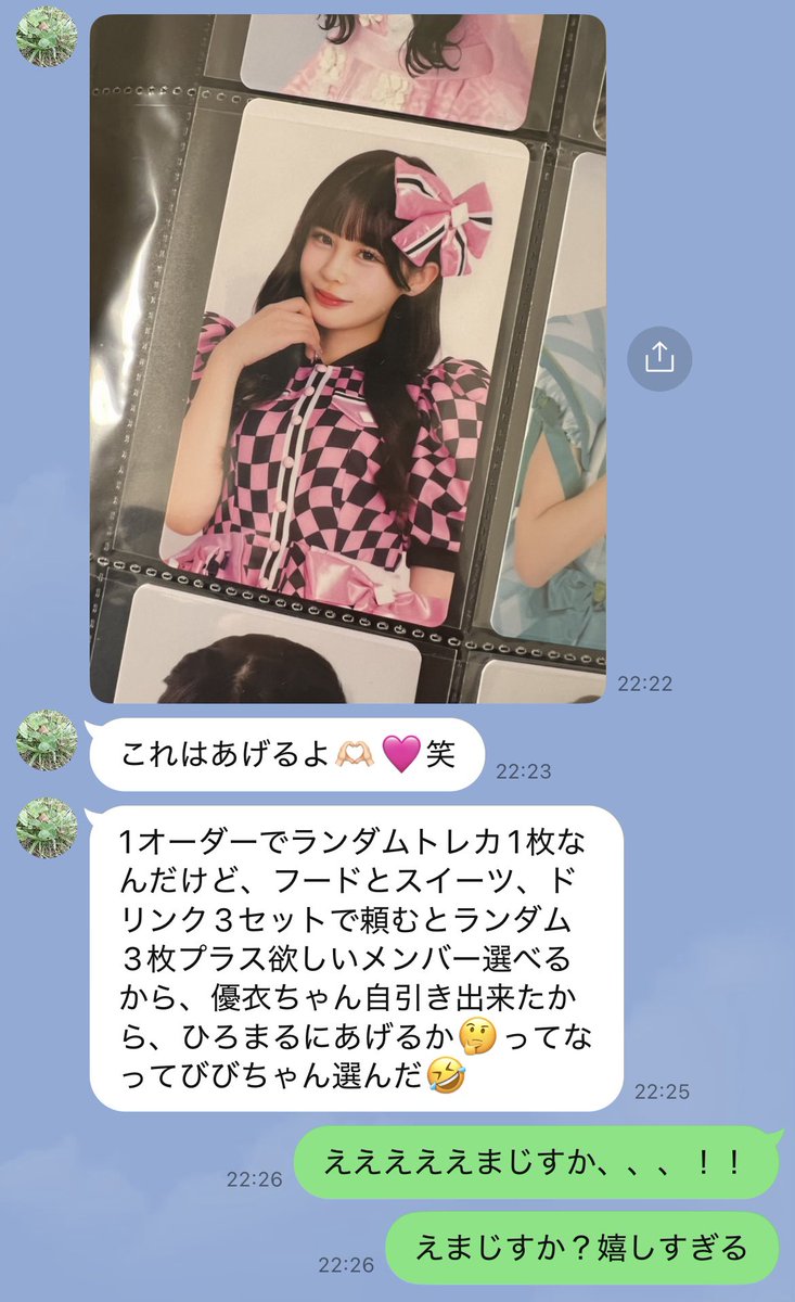 みてみてびびちゃん