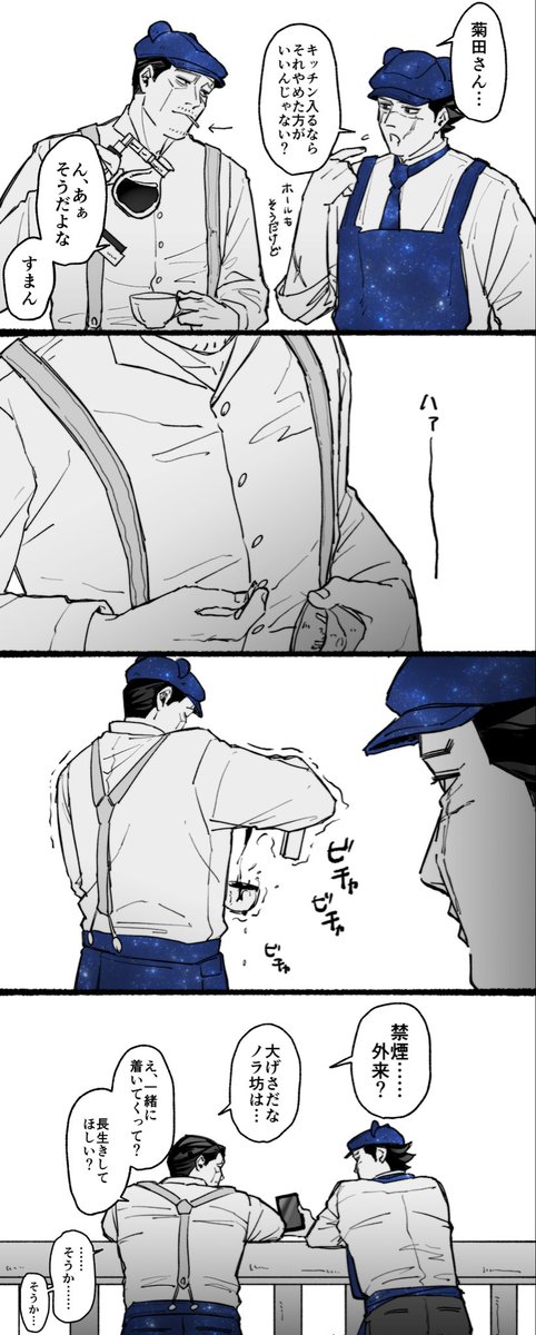 コラボがんばれきくたさん