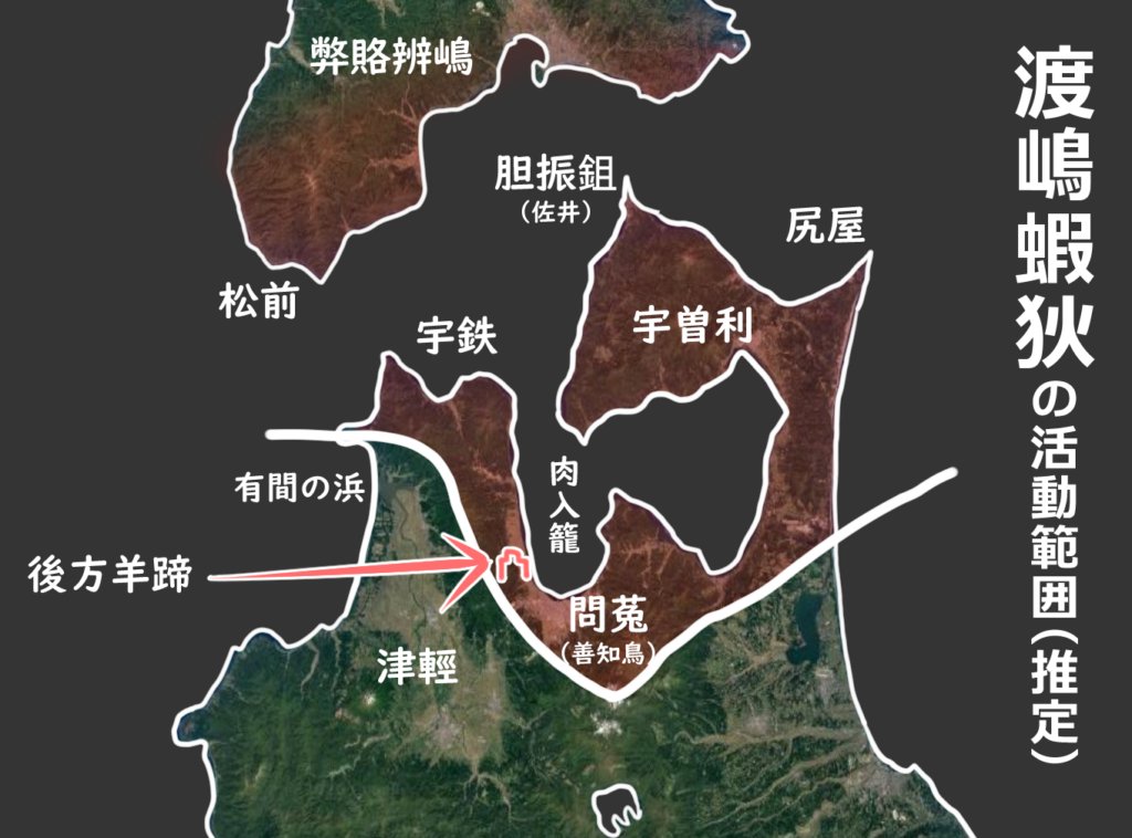 古代青森の渡島の地名の推定。
渡島蝦夷というと北海道とみられがちですが、根拠地は多分青森だったと思うんですよね