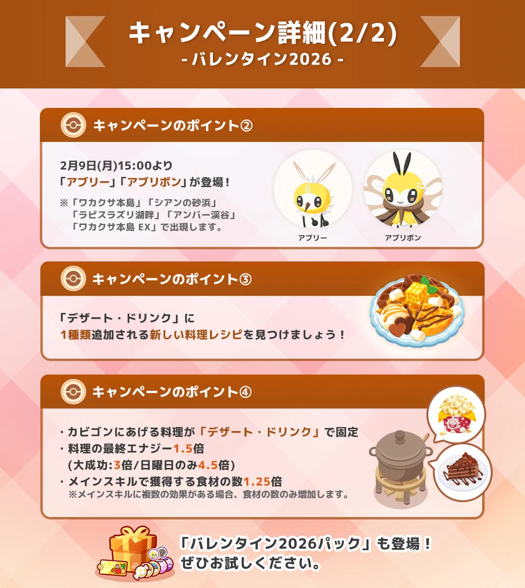 Pokémon Sleep（ポケモンスリープ）』公式 on X: 