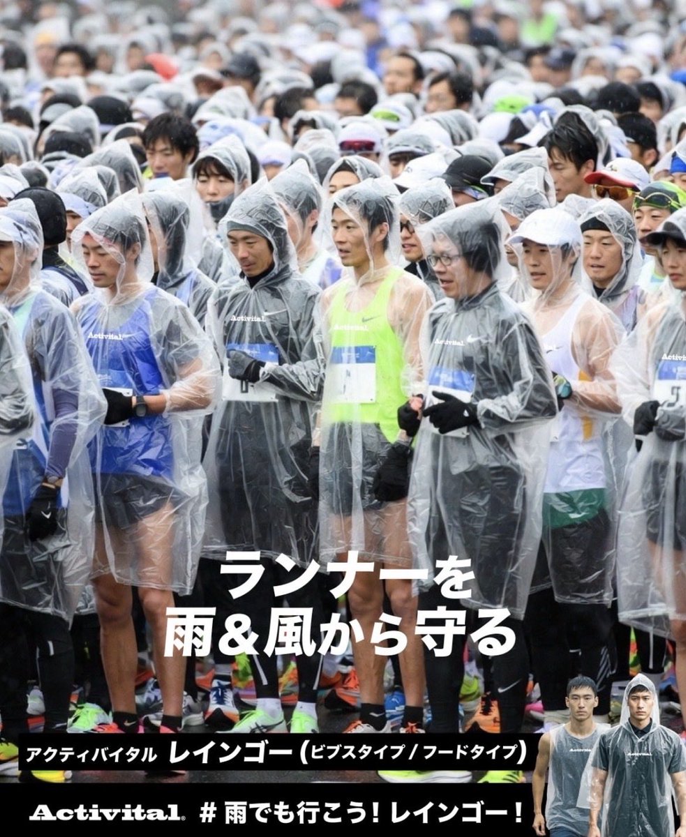 雨の日は、濡れより「冷え」で体力が削られます。
待機と移動で体温が落ちると、動き出しも帰り道も重くなる。

RAIN GO! フードタイプは、厚手ポリエチレンで撥水×防風×保温。
activital.jp/raingo_hoodie/

#activital #アクティバイタル #RAINGO
#悪天候でも動ける