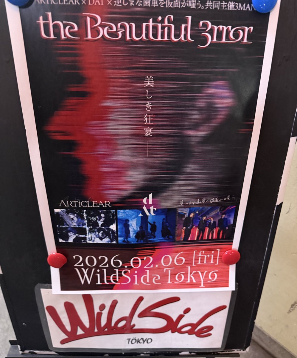 本日は先輩達のライブへ

とても勉強になりました

ライブない間色々模索中です