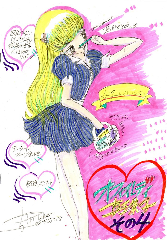 真珠子🦪⚪️ (@Shinjuko) / Posts / X