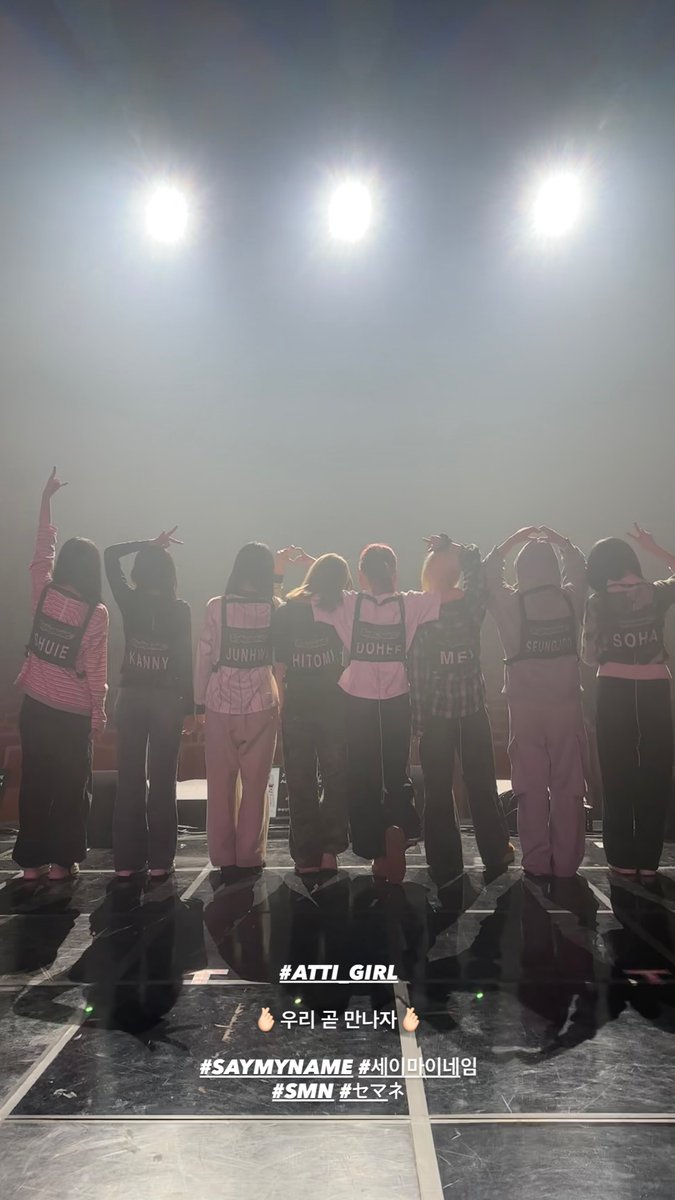 내일 보자 세이마이네임💛💜🩷❤️🧡🤍🖤💚
#SAYMYNAME #세이마이네임 #SMN #セマネ