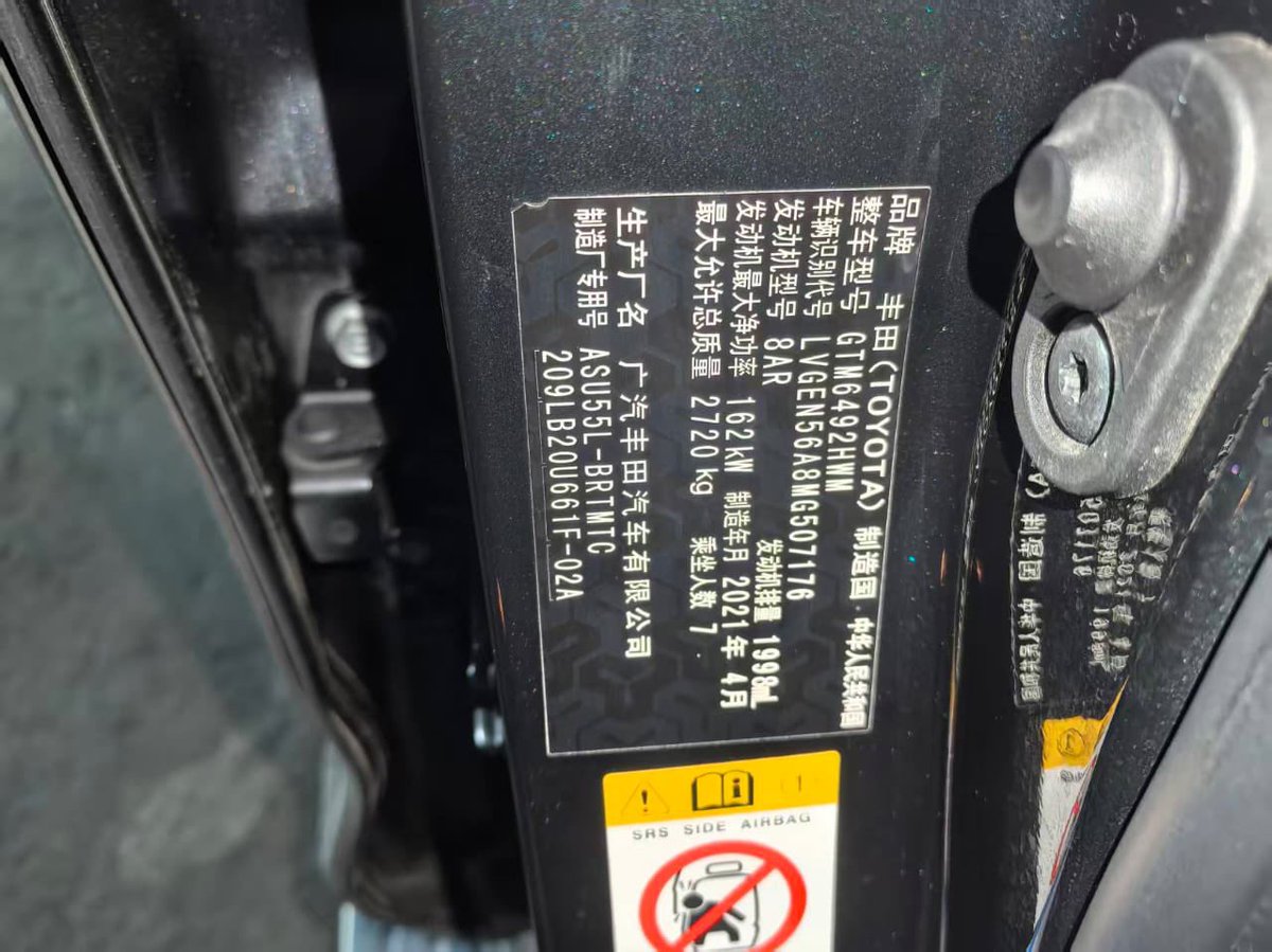 It's actually a 2021 Toyota Highlander