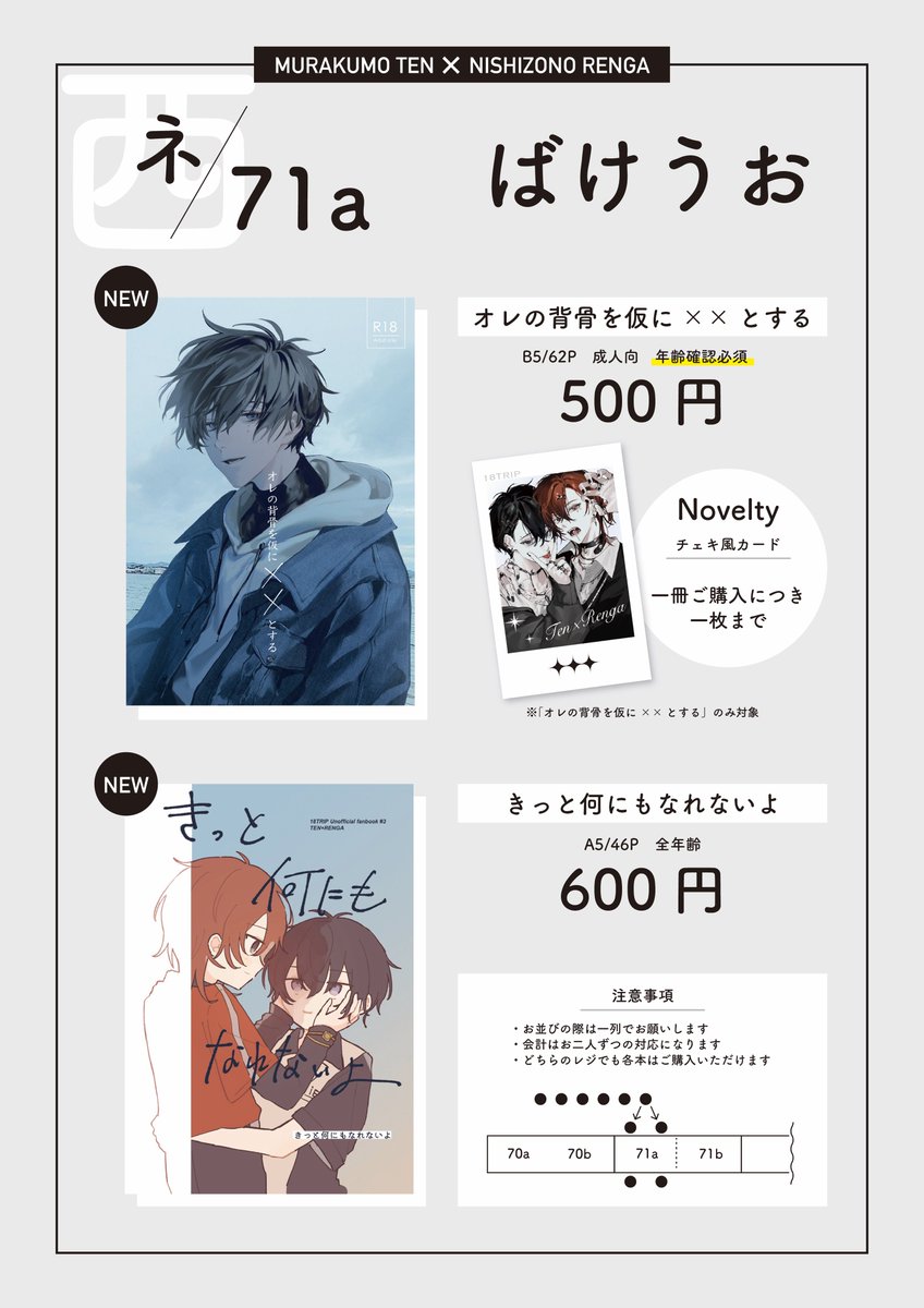 bake_0w0's tweet photo. 2/8
添練本お品書きです。
注意事項必読でお願いします🙇‍♀️ https://t.co/eEYm2jiNFH