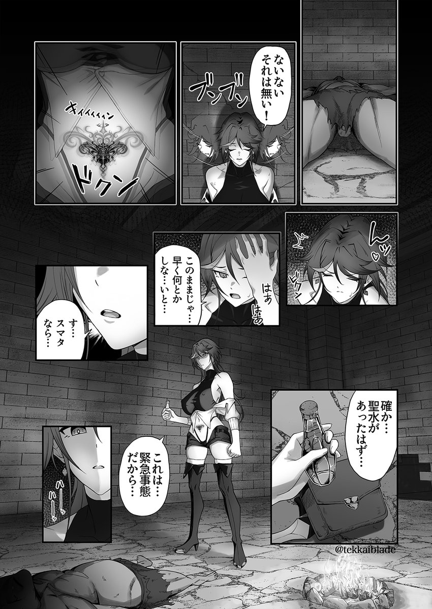 淫紋を付与されたからゴブリンを使った話(デカイ武器はロマン)｜無料エロ漫画試し読み