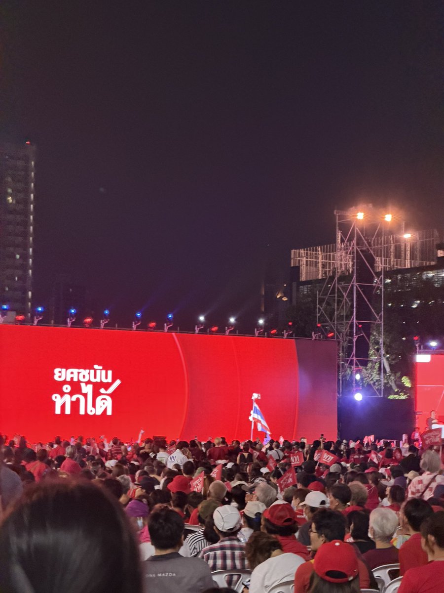 ตอบแชทช้านะครับ พ่อค้าติดภารกิจ
#เพื่อไทยทำได้ #genzforpheuthai