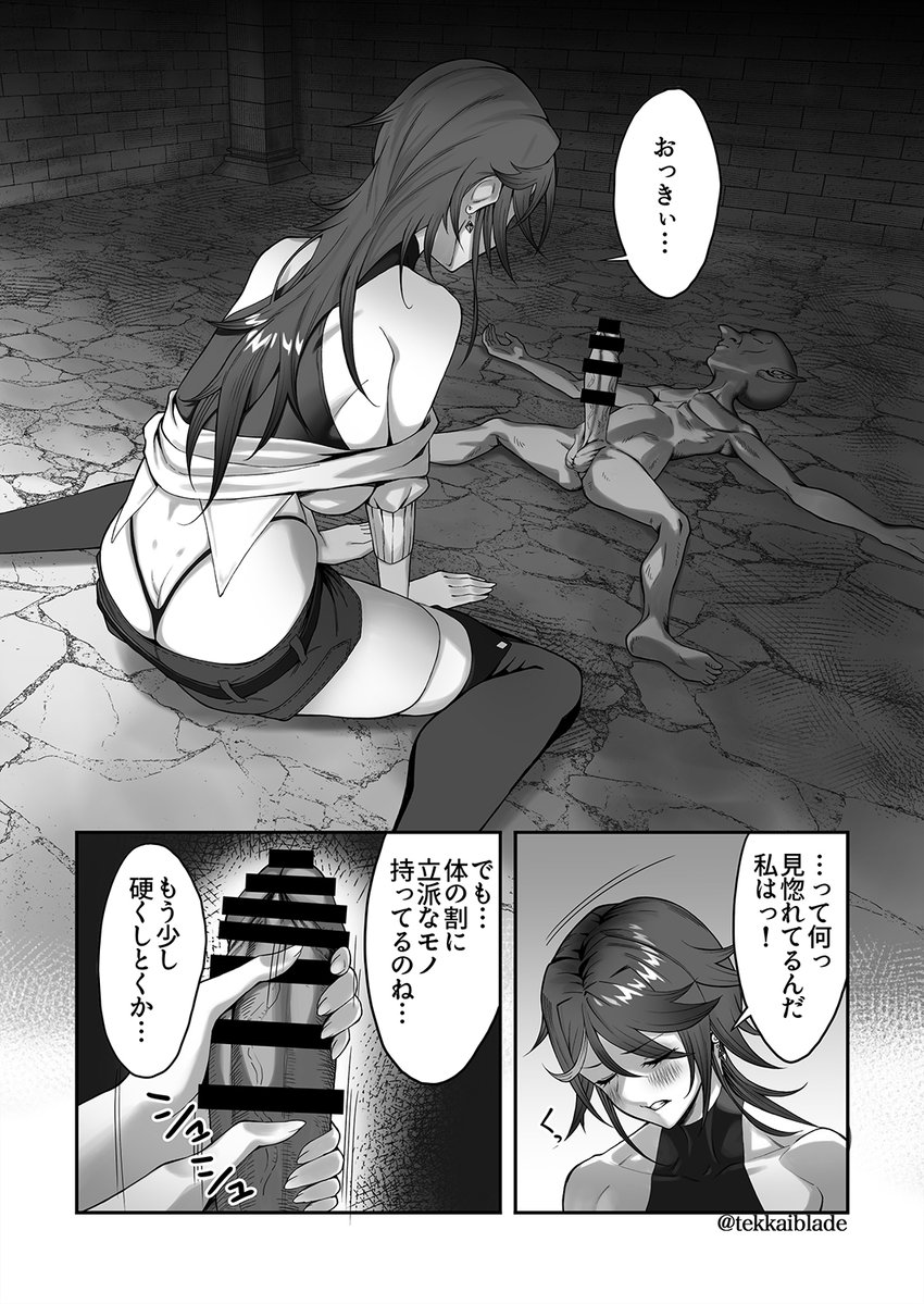 淫紋を付与されたからゴブリンを使った話(デカイ武器はロマン)｜無料エロ漫画試し読み