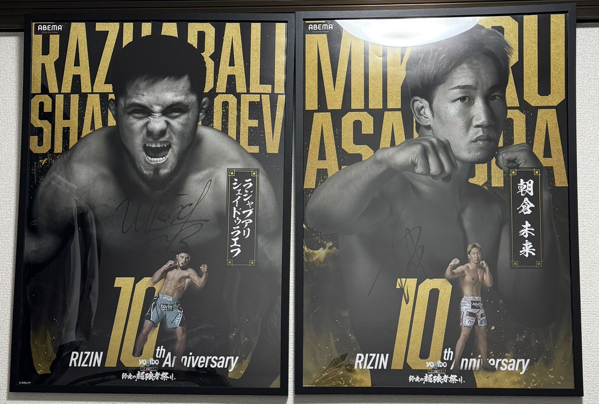 ABEMAのプレゼント企画当選した🎁 未来・シェイドゥラエフ、ヒロヤ