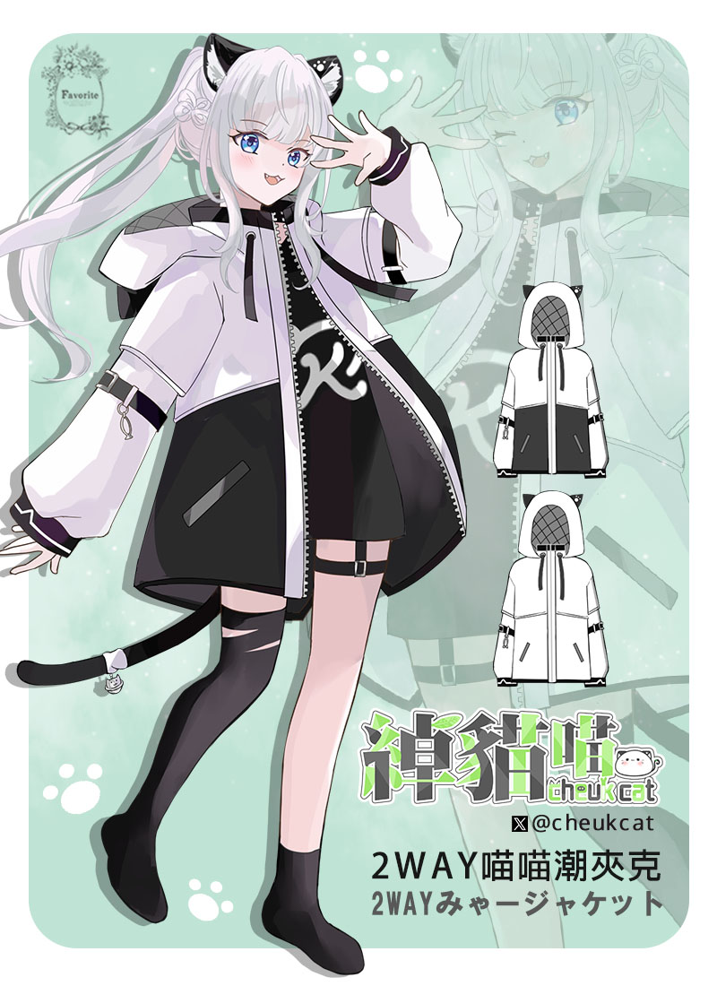 綽貓喵🍣🐱【HKVtuber】 tweet media