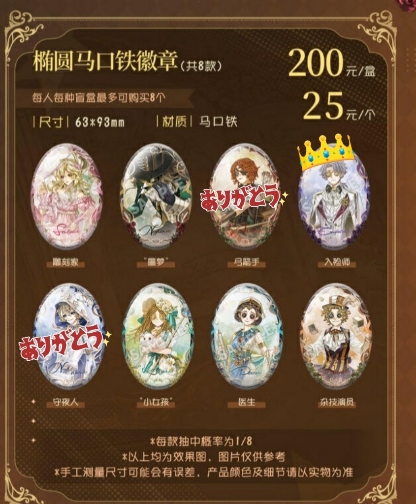 交換 讓渡 第五人格 中国限定 千年書旅 缶バッジ 求＞👑納棺師 譲