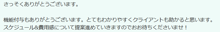 コーダーの仕事は、ただデザイン通りに
コーディングすることだけじゃない。

納品先のディレクターさんや
制作会社さんのそのまた先に、
エンドクライアントさんがいます。
（更に言えばサイト閲覧者さんも）

先の先を見越して仕様を提案できれば、
信頼度も単価も上がって良い事しかない。