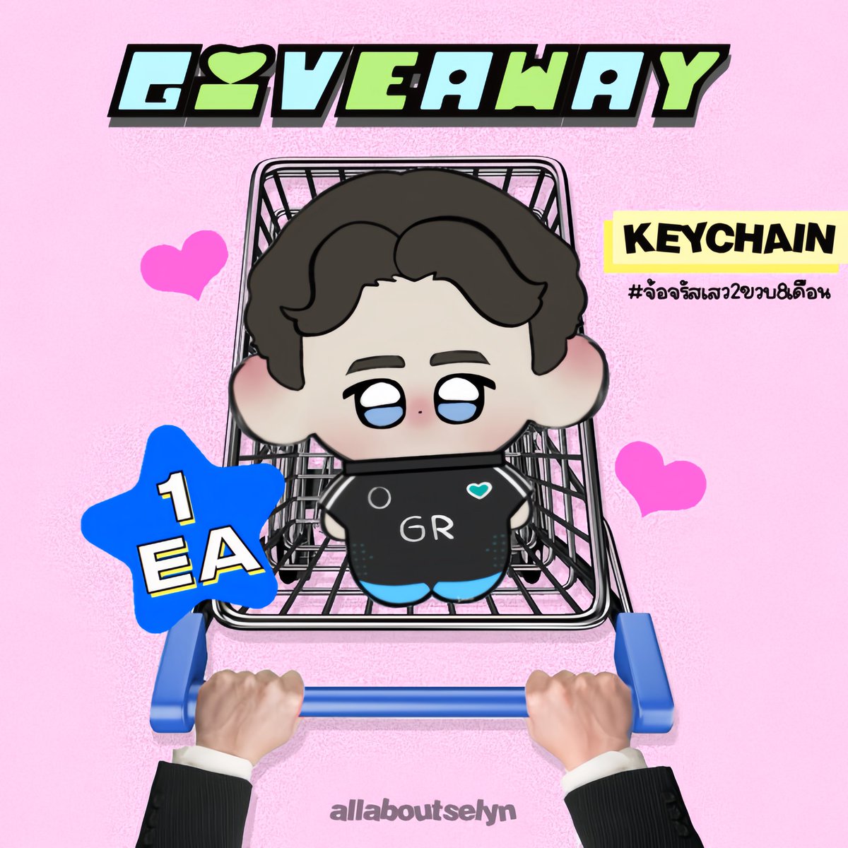 please kindly retweet 🫧

🪄Giveaway 

🩵GR63 doll keychain🩵 (cms from k.อิม #immarw)

📍กติกา
ทวิตความประทับที่มีต่อน้องจ้อจ พร้อมติดแท็ก #จ้อจรัสเสว2ขวบ8เดือน  ใน mention ทวิตนี้ 🤏🏻

⏰today – 14 Feb ♥️ 
📢ประกาศผู้โชคดี 14 Feb | 8.28 p.m.

(more preview in mention)