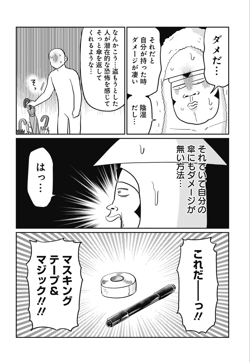 2/2
続きはツリーの「コミックオギャー!!」
からどうぞ⬇️ 