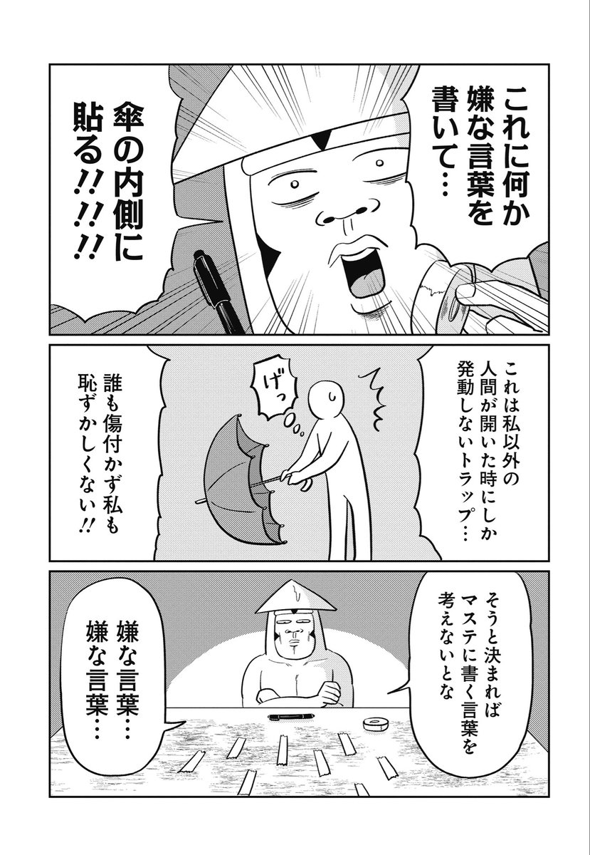 2/2
続きはツリーの「コミックオギャー!!」
からどうぞ⬇️ 