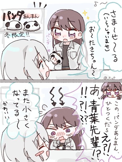 _p_ut's tweet photo. ﾊﾟﾝﾀﾞのあんまんを買いに来たたきちゃんとｺﾝﾋﾞﾆﾊﾞｲﾄのﾓｶちゃん https://t.co/LnqDjzz0bn
