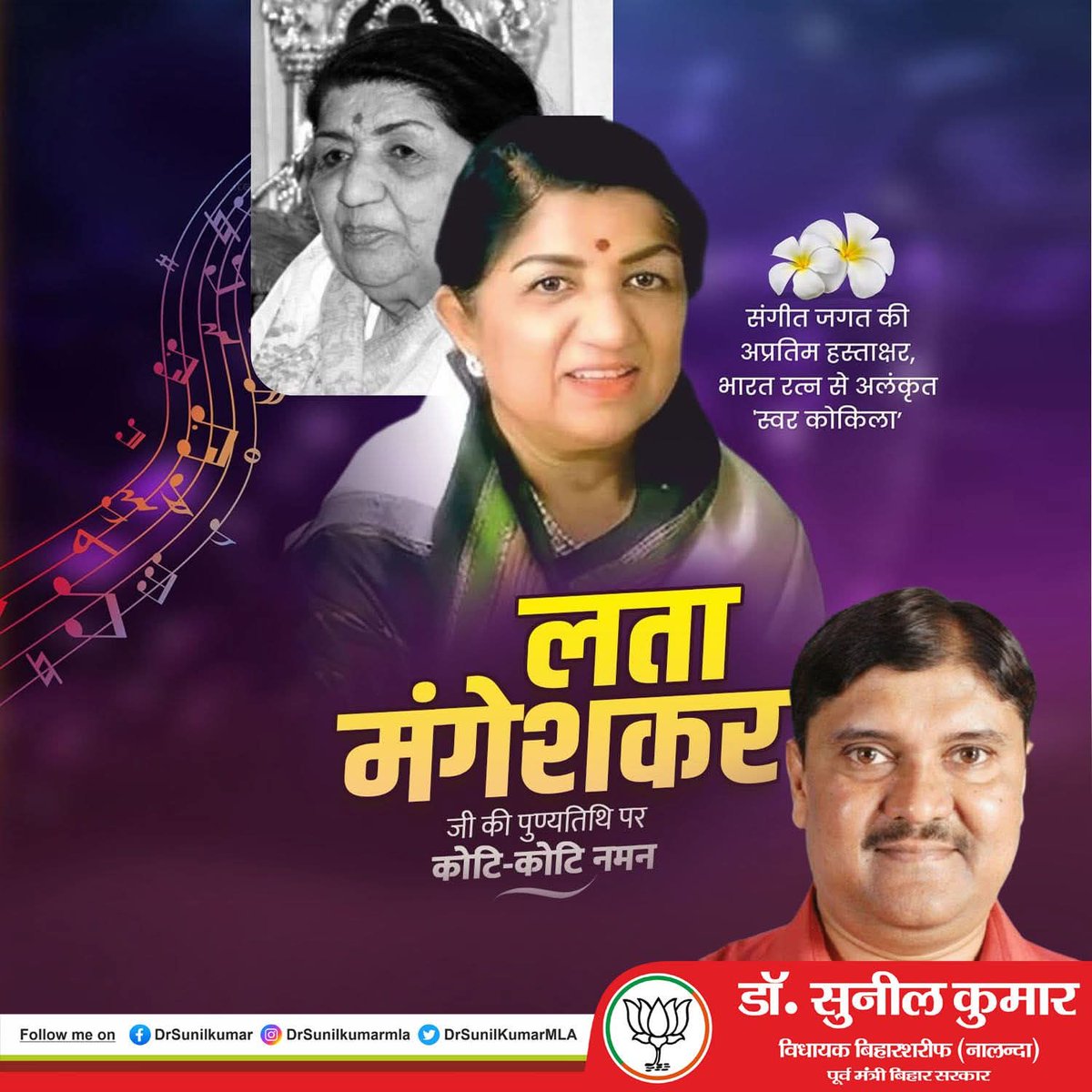 Dr Sunil Kumar MLA (मोदी का परिवार) tweet media