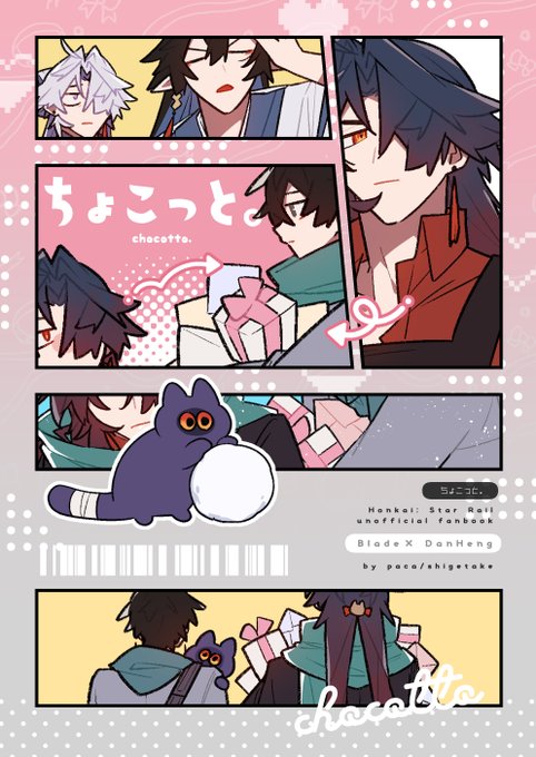 刃丹 を含むマンガ一覧 | ツイコミ(仮)