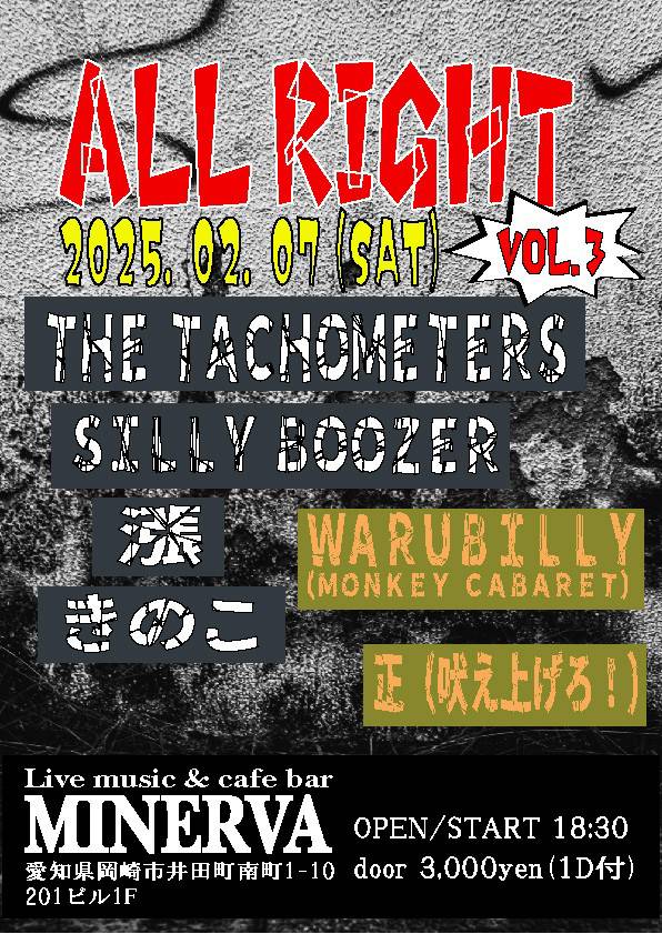 MASA69HB's tweet photo. 明日！！
今年1発目のALL RIGHT
是非遊びに来て下さいね！！

2026.02.07 (土)
ALL RIGHT Vol.3 at Minerva(愛知県岡崎市)

open/start　18:30
door　3,000円(1D付)

BAND
THE TACHOMETERS
SILLY BOOZER
きのこ
漲

DJ
正(吠えあげろ！)
WARUBILLY(MONKEY CABARET) https://t.co/Zi4yT0KV5g