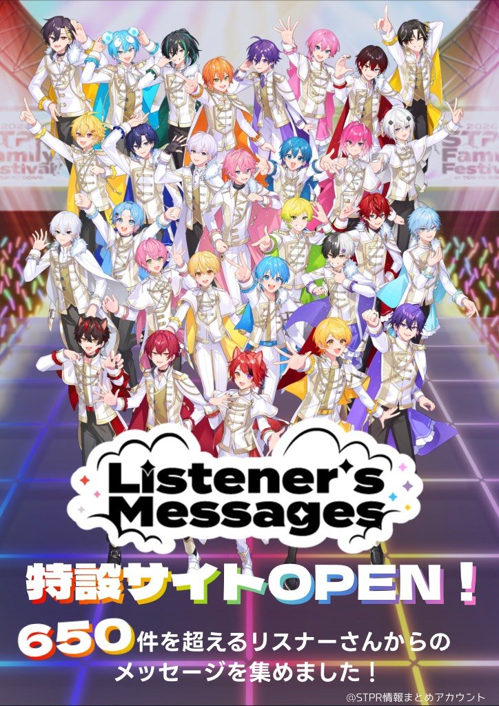 ⚔୨୧‥∵‥‥∵‥‥∵‥‥∵‥‥∵‥‥∵‥୨୧📣 #すとふぇす2026 開催記念